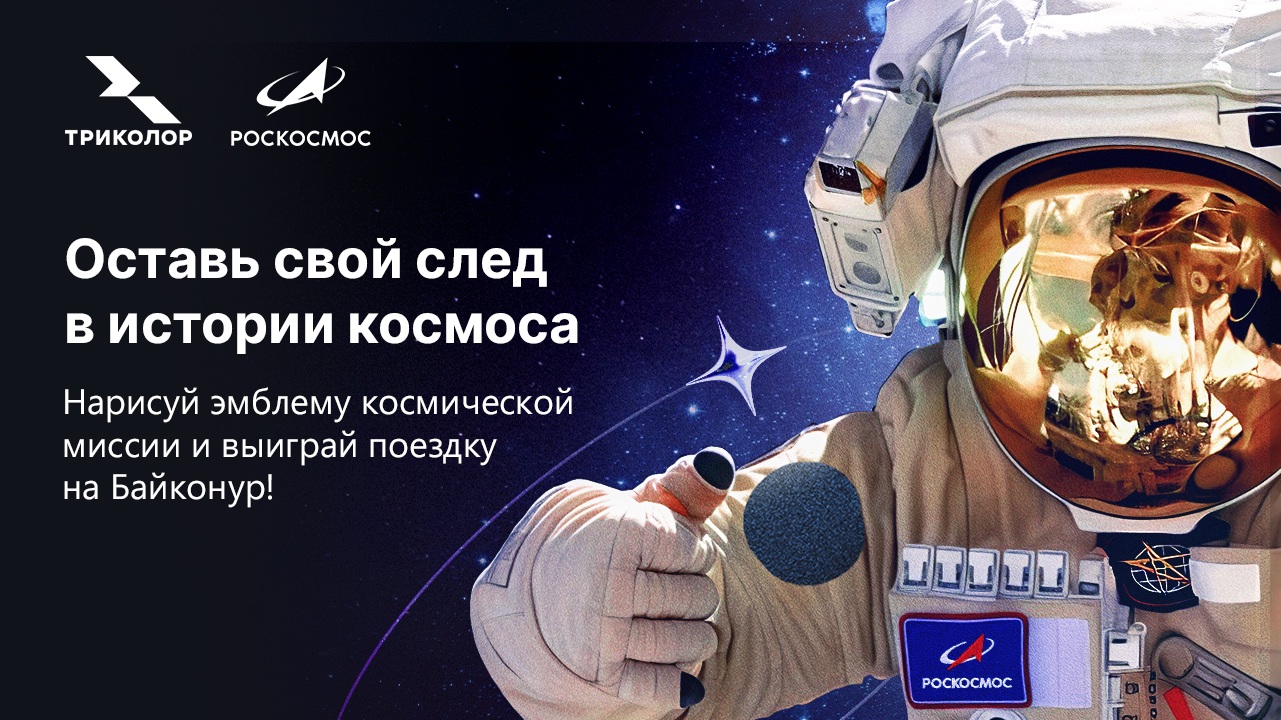 «Народный шеврон»: миссия «Союз МС-28»