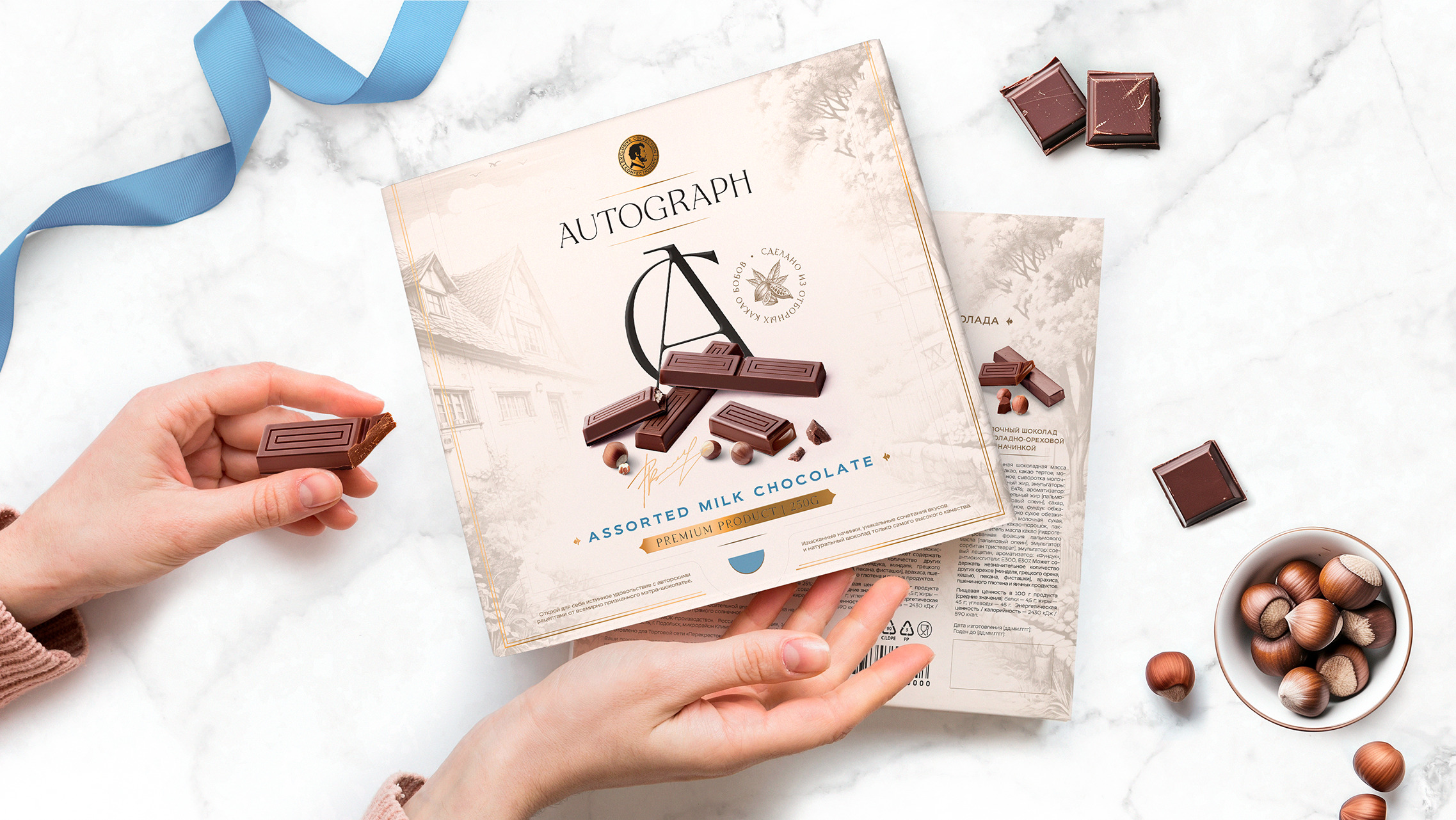 Разработка премиального бренда кондитерских изделий по авторским рецептам  Autograph